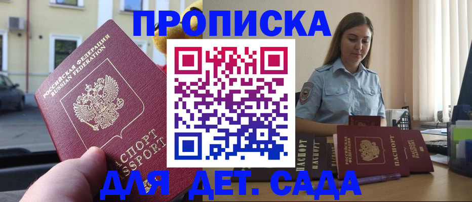 прописка иностранных граждан в Обнинске