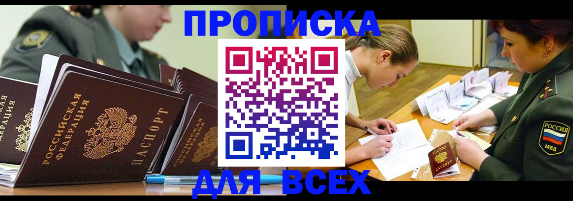 миграционный учет в Обнинске