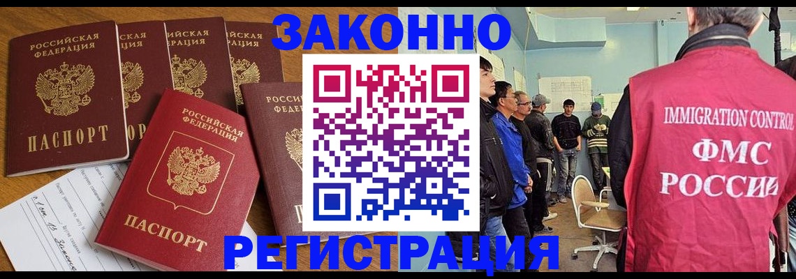 временная регистрация в Обнинске