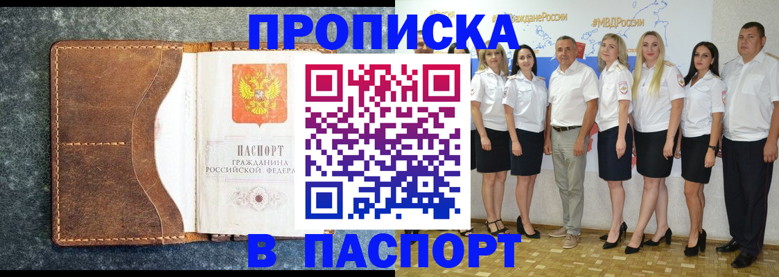 временная регистрация собственник в Обнинске